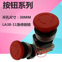 LA38-11ZS push button switch Emergency stop switch Emergency self-locking switch Red mushroom head button 30mm