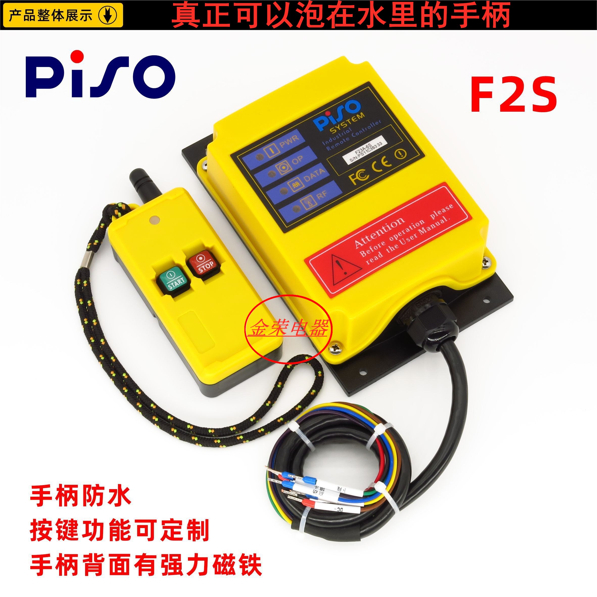 Pint master waterproof magnetic suction type industrial wireless remote F4S F4S F6S F8S F8S pump lifter lifting crane