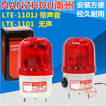 Nanzhou Nanzhou LTE-1101J sound and light alarm signal light rotating warning light alarm light alarm 24V220