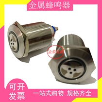 16mm metal buzzer LED light with flashing screw foot 5V12V24V intermittently sound siren