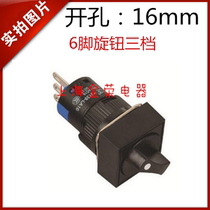 Silver Point Three Gear Knob Switch LA16F-22X 3 Square Button 3 Bit Switch 6 Pot Knob