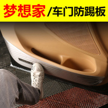 Xinlantu Dreamer anti-kick pad stainless steel front door anti-kick plate protective pad interior modification protective sticker modification