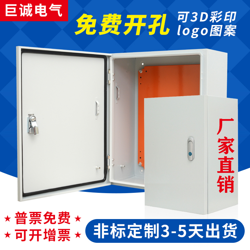 Base box customized control box wiring complete set of electrical box JXF drying room wall mounted distribution box