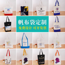 Canvas bag custom thick canvas bag custom cotton tote bag custom shoulder bag advertising print logo washable