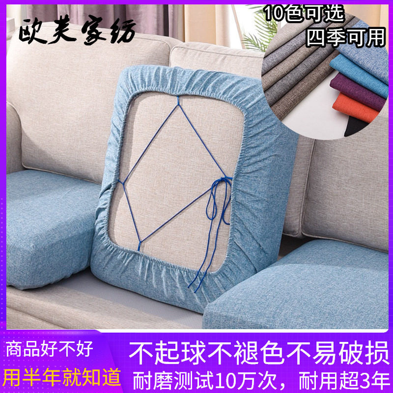 Sofa cover cover cotton and linen combination sofa cushion cover all-inclusive sponge cover cover li backrest cover fabric sofa li custom-made