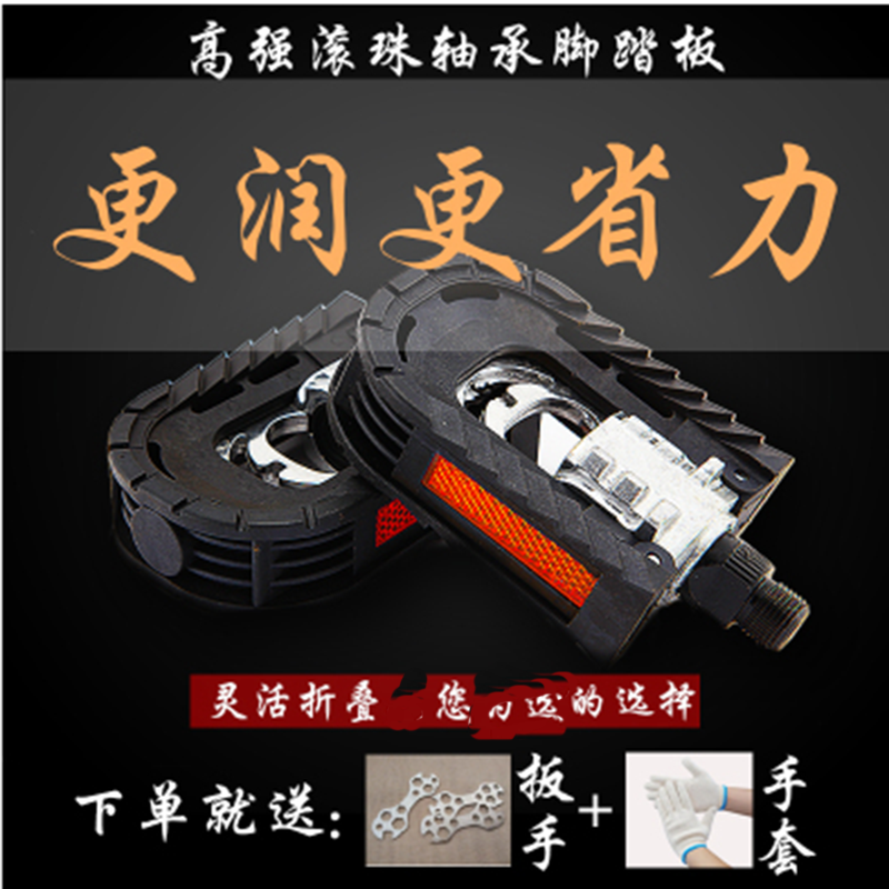 Road Car Dead Flying Bike Foot Pedal folding universal trampled hiking bike non-slip aluminum alloy bearing foot pedal