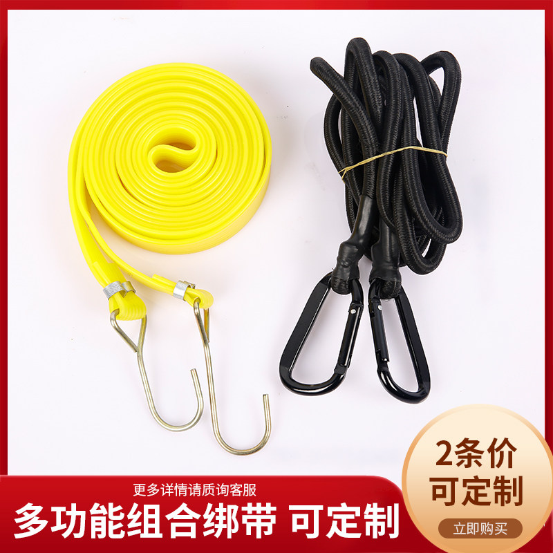 Motorcycle shelf luggage rope car jacket binding rope Bicycle Electric binding belt elastic rope elastic rope