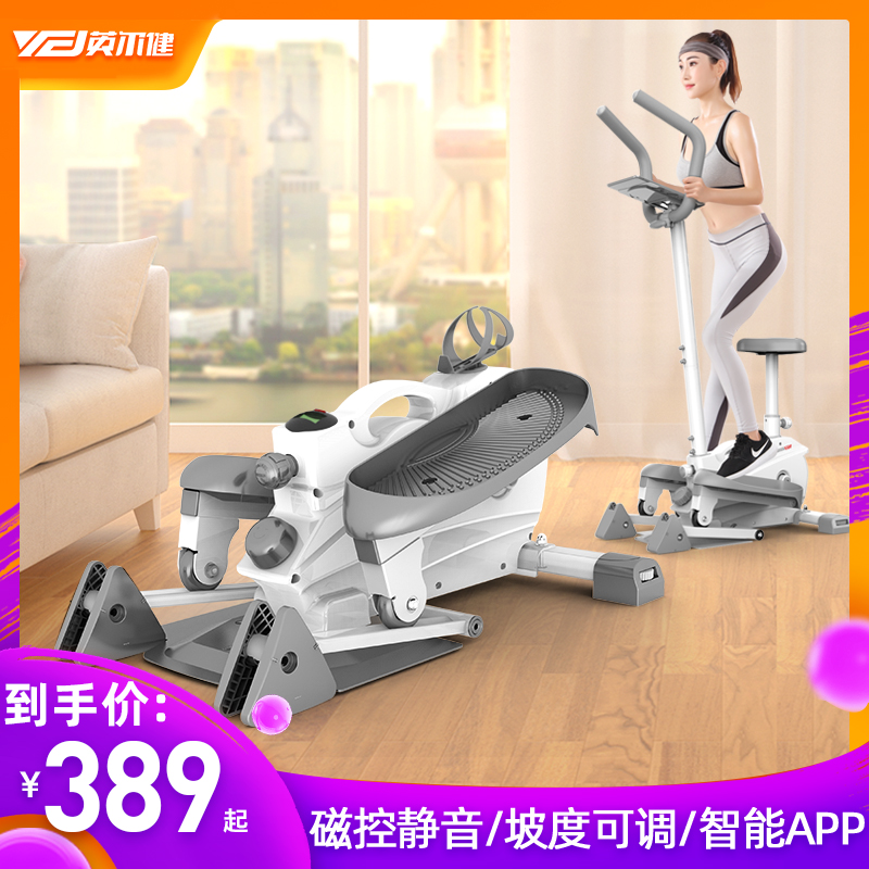 Yingerjian elliptical machine home silent treadmill magnetic control stovepipe slimming elliptical space walker