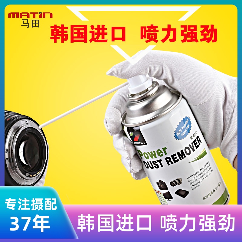 South Korea imported Martin high pressure gas tank camera lens computer sensor cmos clean dust removal compressed air tank