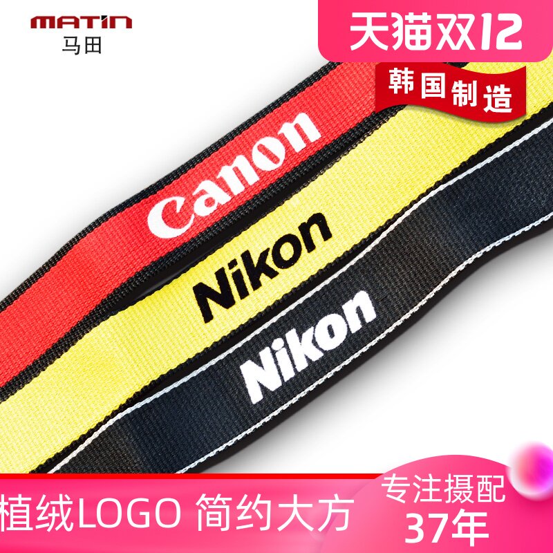Martin anti-sweat odor SLR camera strap Canon Nikon logo logo hanging neck decompression non-slip micro shoulder strap