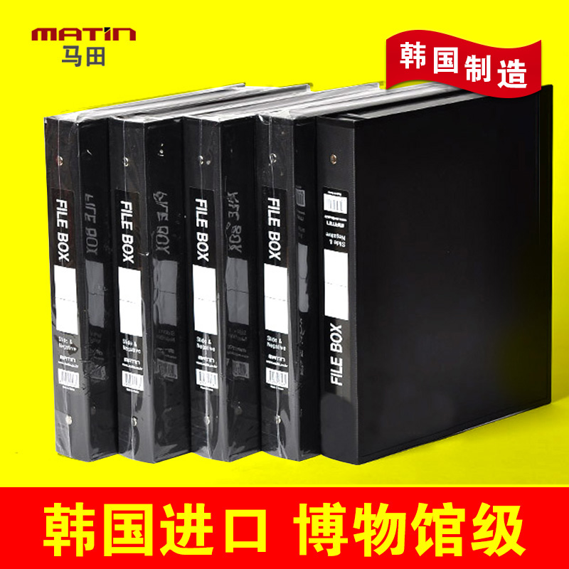 South Korea imported Ma Tian 120 sealed acid-free negatives box 135 storage box Universal storage box file folder