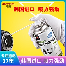  South Korea imported Matian high pressure gas tank Camera lens computer sensor cmos cleaning dust removal compressed air tank