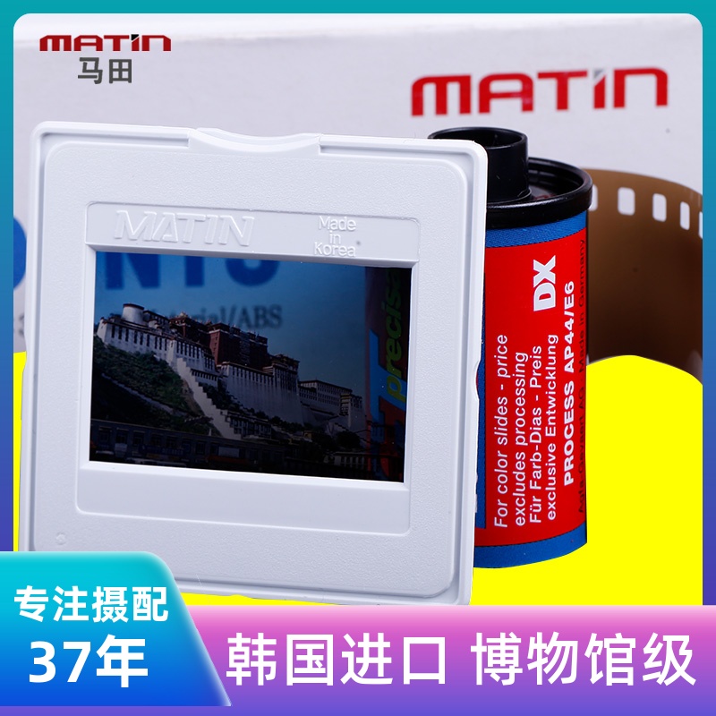 South Korea imported Martin 120 negative clip 135 slide sandwich film remake scanner clip dark room film storage