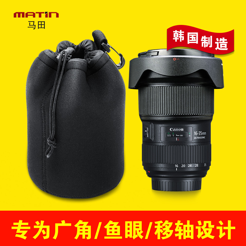 Ma Tian can be fitted with a hood wide-angle lens protective cover thickened shockproof Canon 1635 Nikon 1424 lens barrel bag