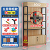 120*40*215 Cabinet adjustable model