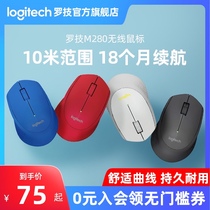  (Official flagship store)Logitech M280 Wireless portable mouse Laptop Office home game USB connection Durable battery upgrade m275