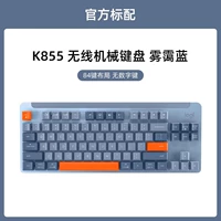 K855 туманный синий