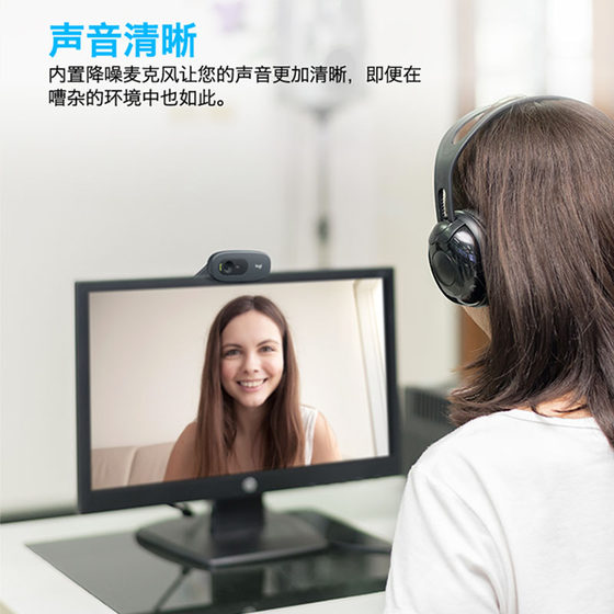 Logitech C270i HD camera microphone home entrance examination face re-examination live laptop USB external