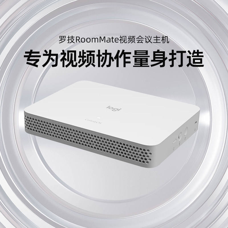 罗技RoomMate视频会议主机1080P双显具有HDMI输入协作共享电脑笔记本