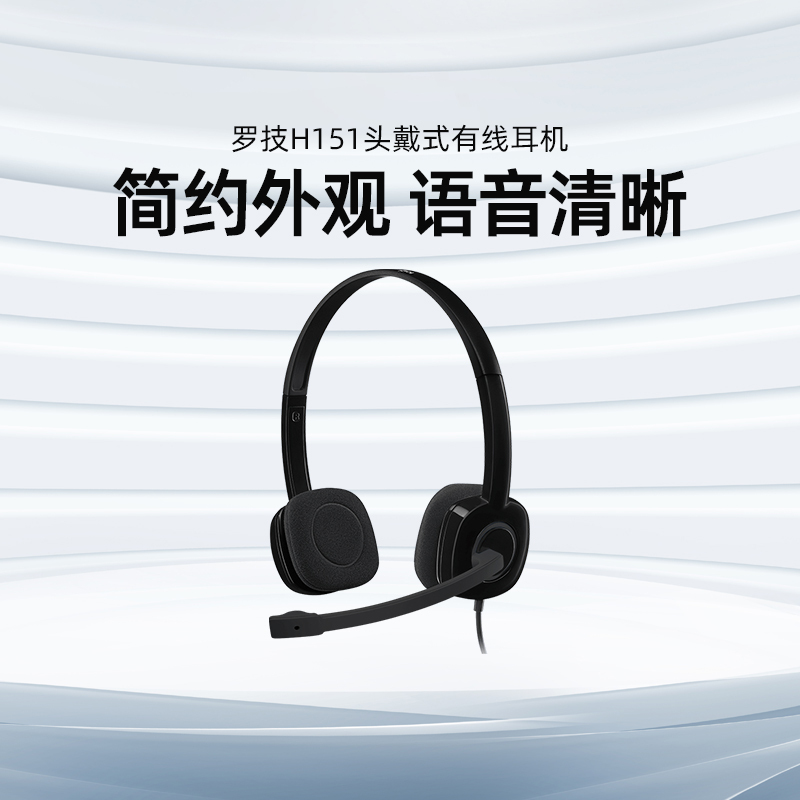 Logitech H151 Wired Headset with Noise-Canceling Microphone for Ielts Toefl 3.5 Computer and Mobile Phone