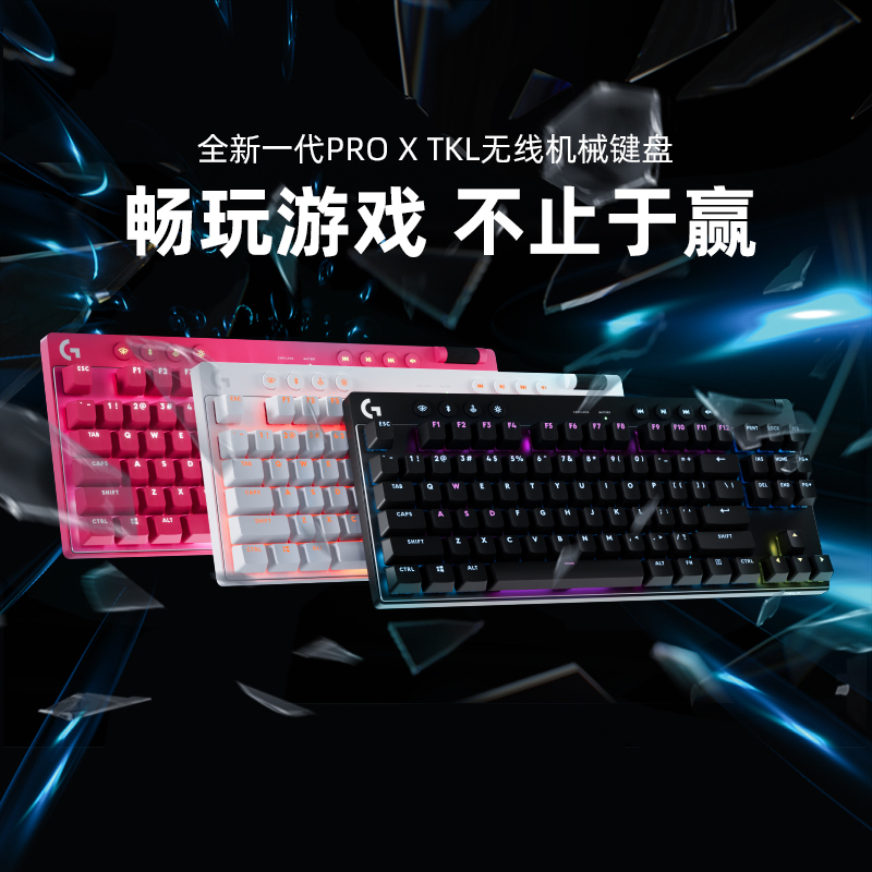 Logitech g Pro Series Pro X Tkl Wireless Keyboard Bluetooth Gpw Series Gaming E-Sports Peripherals Three-Mode