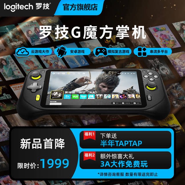 罗技G 掌机 G cloud 云掌机小魔方小巧便携式掌上游戏机电脑游戏本串流支持PC/Playstation/Xbox【新品上市】