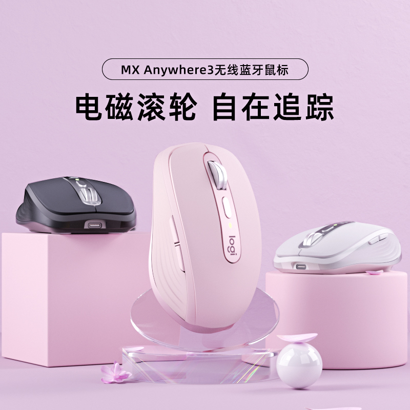 (Official Flagship Store) Rotech MX Anywhere3 Wireless Bluetooth Charging Portable High-end Sliding Mouse Intelligent Disease Speed Roller Pink Travel Game Office Notebook Desktop