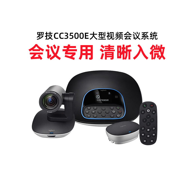 Logic CC3500e camera office video conference 1080p drive free 10 times undamaged zoom speaker
