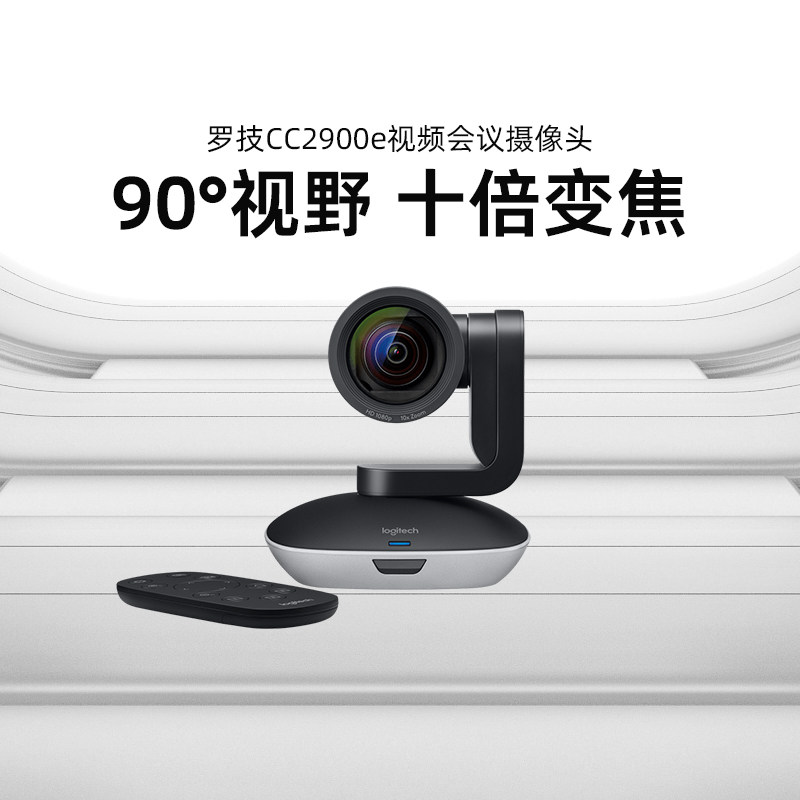 罗技PTZ PRO2 CC2900EP高清网络摄像头无损变焦视频会议云台遥控