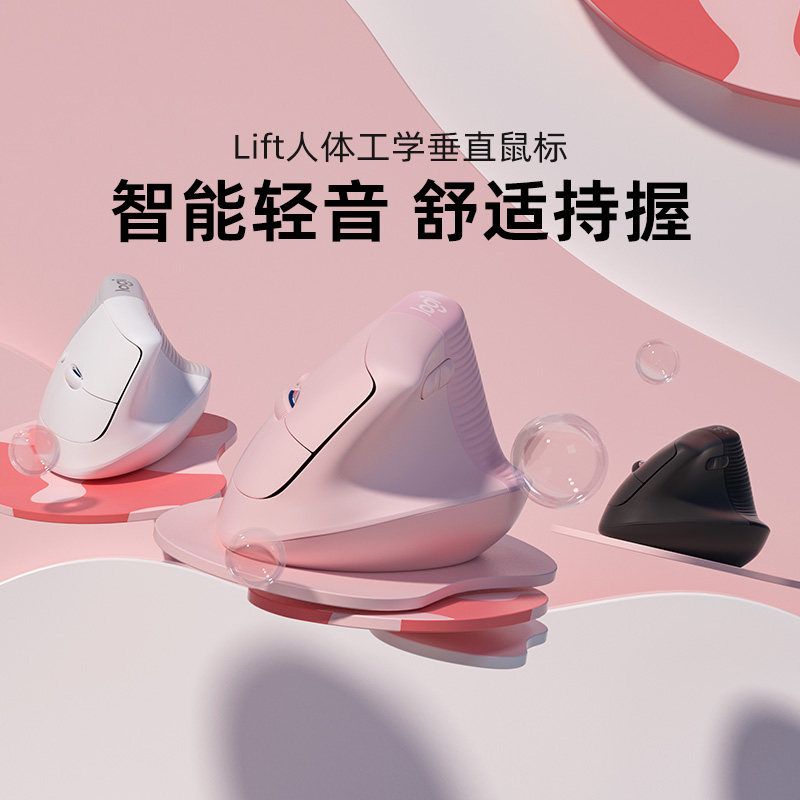 Roskill Fart Ergonomics Vertical Mouse Wireless Bluetooth Muted Pink Girls Notebook Bolt Receiver-Taobao