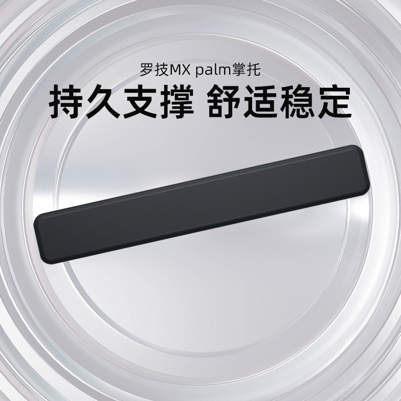 Logitech Mx Palm Rest Is Compatible with Keys/Craft, Providing Comfortable and Stable Support for Keyboard Hand Rests