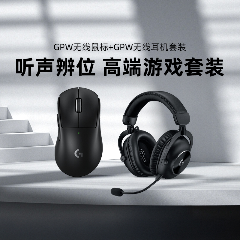 [Wireless Gaming Set] Logitech g Pro X 2 Wireless Headset + Gpw4 Eagle Eye Gaming Set Gpw3