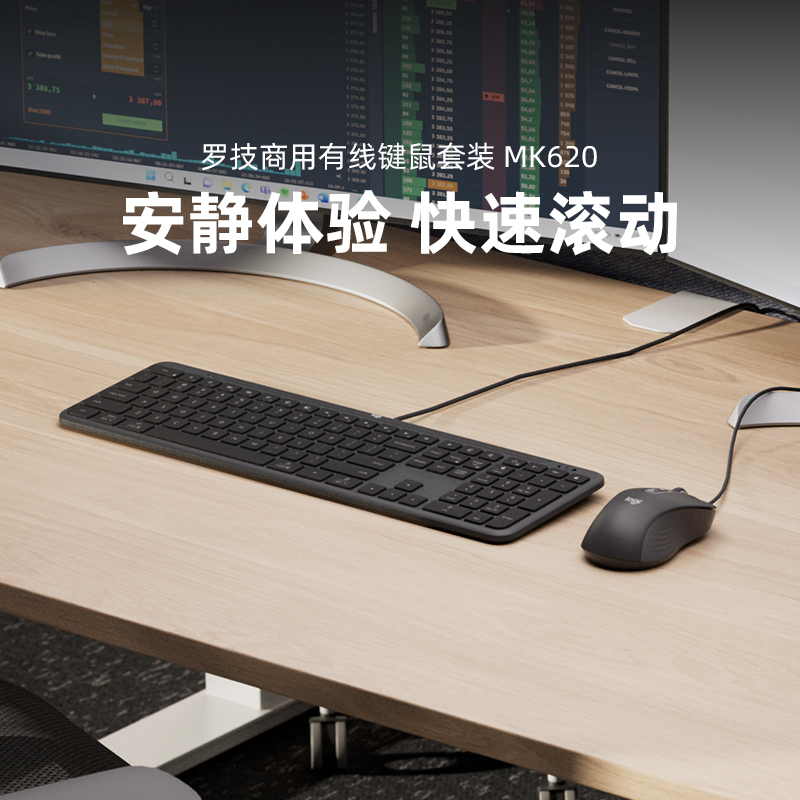 Logitech Mk620 Wired Keyboard and Mouse Set Is a Commercial High-End Office Dual-Use Quiet Mouse and Keyboard for Computers