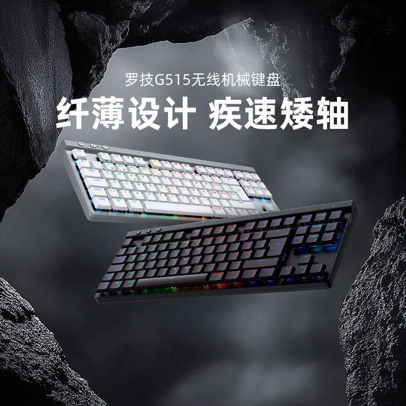 Logitech g G515 Tkl Wired Keyboard Low Profile Gaming Mechanical Keyboard Three-Mode Computer E-Sports Peripheral for Pubg