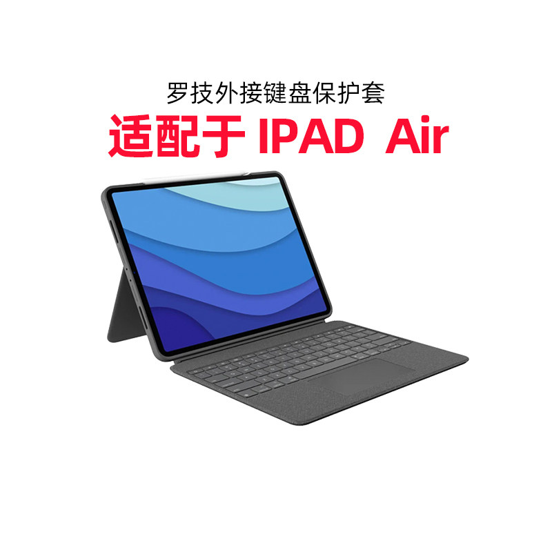 Logitech IK1056BK tablet keyboard case for the third and fourth generation Apple iPad air—IK1094