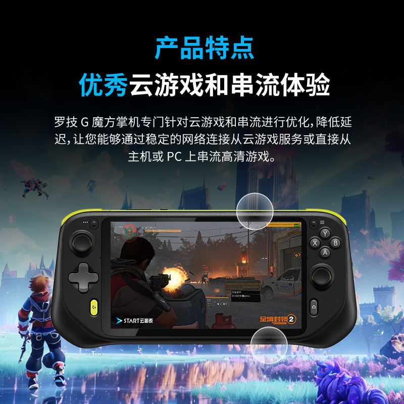 Logitech g Cloud Gaming Handheld Cloud Gaming Streaming Pc/Ps/Xss/Streamlink Play 3A Games Effortlessly Portable Lightweight Long Battery Life Comfortable 7inch Touch Dual Speakers Vibration Motor