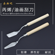  Oil painting color grading knife Acrylic gouache pigment pick knife color grading art scraper color grading knife blade wooden handle oil painting scraper