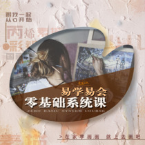  Go to the painting bar Online class registration Acrylic sketch Chinese painting recording and broadcasting live teaching course Go to the painting bar art studio