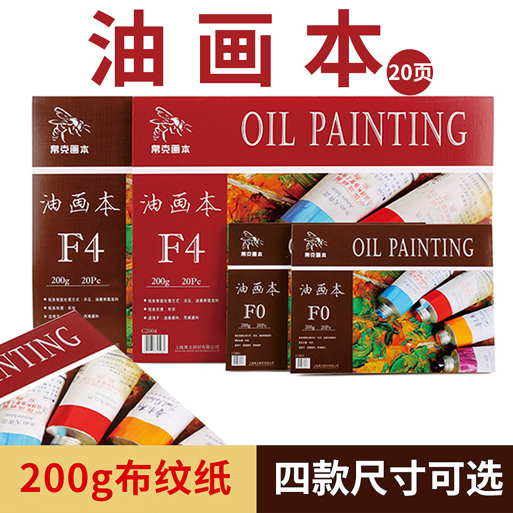 Oil painting Ben oil painting Canvas Paper Propylene Oil Painting paper Ben beginner tool linen Exercise oil painting Bubenson