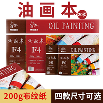  Oil painting book canvas oil painting paper acrylic oil painting paper Beginners tool linen practice canvas book