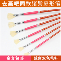  Matisse fan-shaped pen Gouache acrylic watercolor oil painting single bristle brush Special painting brush for art students