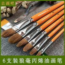  Wolf brush Yuanfeng Gouache watercolor pen Nylon pen Oil painting pen Acrylic brush Art supplies Beginner brush set