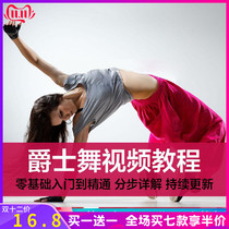 Han Dance Jazz Dance Video Tutorial Zero Foundation Self Study Finished Dance System Tutorial Mirror Teaching Decomposition