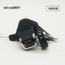 Taiwan microshift mountain road bike sports car folding car 9-speed 3-speed split finger shift transmission
