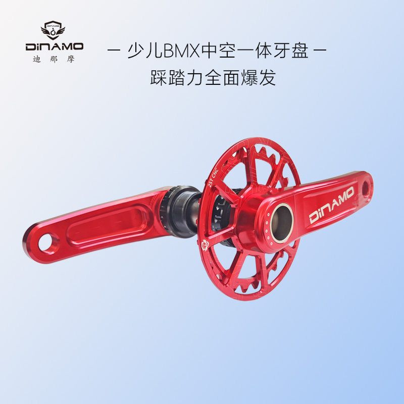 Dinamo Dynamo 14 inch 16 inch small wheel BMX bicycle modified hollow one aluminum alloy CNC tooth plate