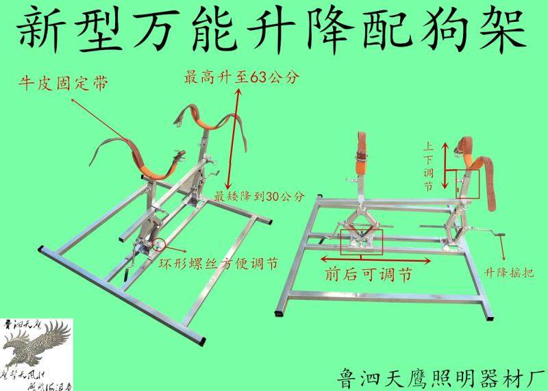 The Gree deserve to be equipped with a dog rack suitable for all kinds of large small and medium canine dog matching dog fighting dog matching breed lifting frame