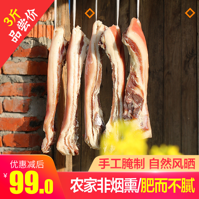Anhui special production air salty meat farmers homemade salted meat bauzhou knife fragrance and flowers