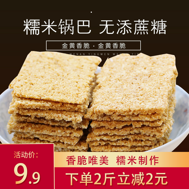 Anhui specialty glutinous rice cracker handmade snacks in bulk 500g net red casual snacks post-80s memories