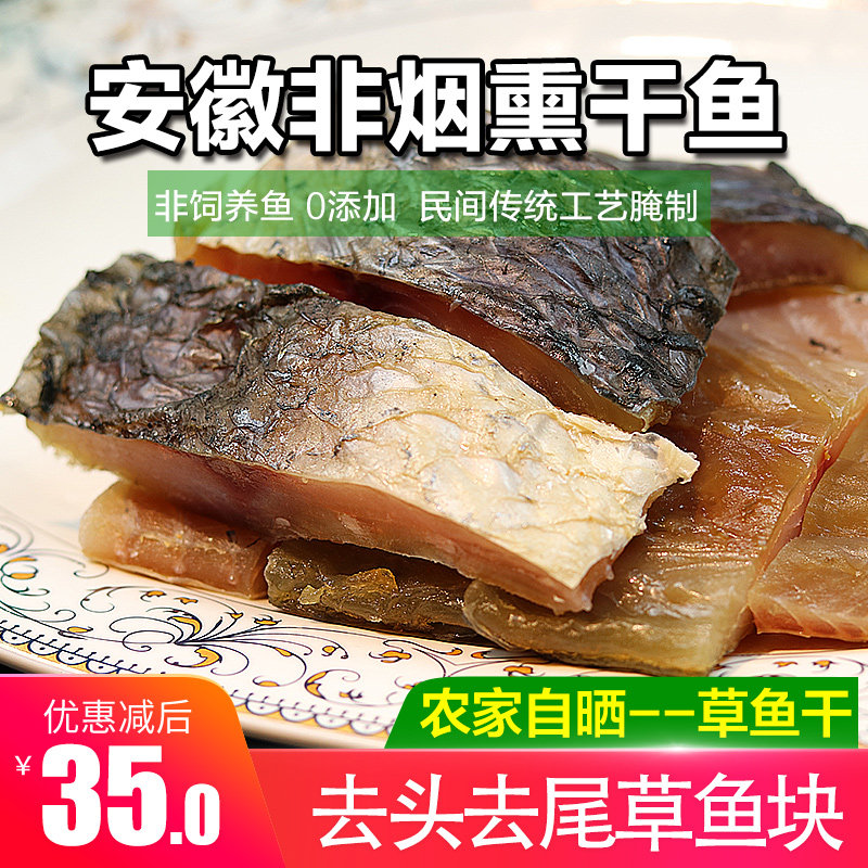 Six Antic Produce Homemade Farmhouse White Silver Carp Salafish Wind Dried Fish Salted Fish 500g Salted Fish Chunks Grass Carp Green Fish 