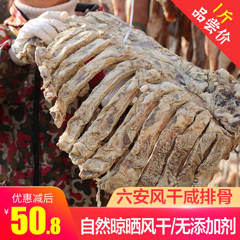 Anhui Liuantic Pork Ribs Air-dried Farmhouse Cured Pork Salted Ribs in Pork Salted Ribs 500g Salty Ribs 